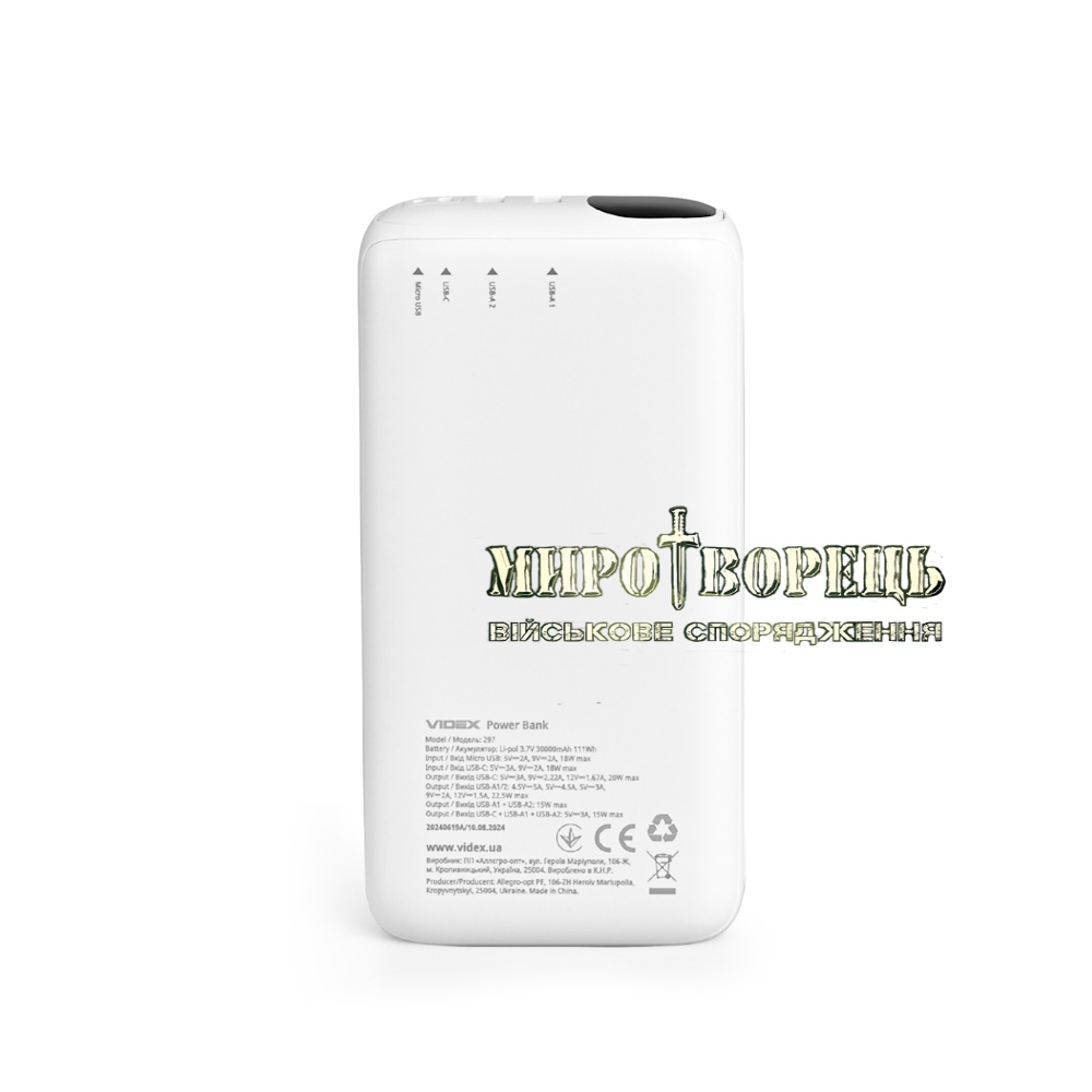 Повербанк VIDEX 30000mAh VPB-297 22.5W White 5
